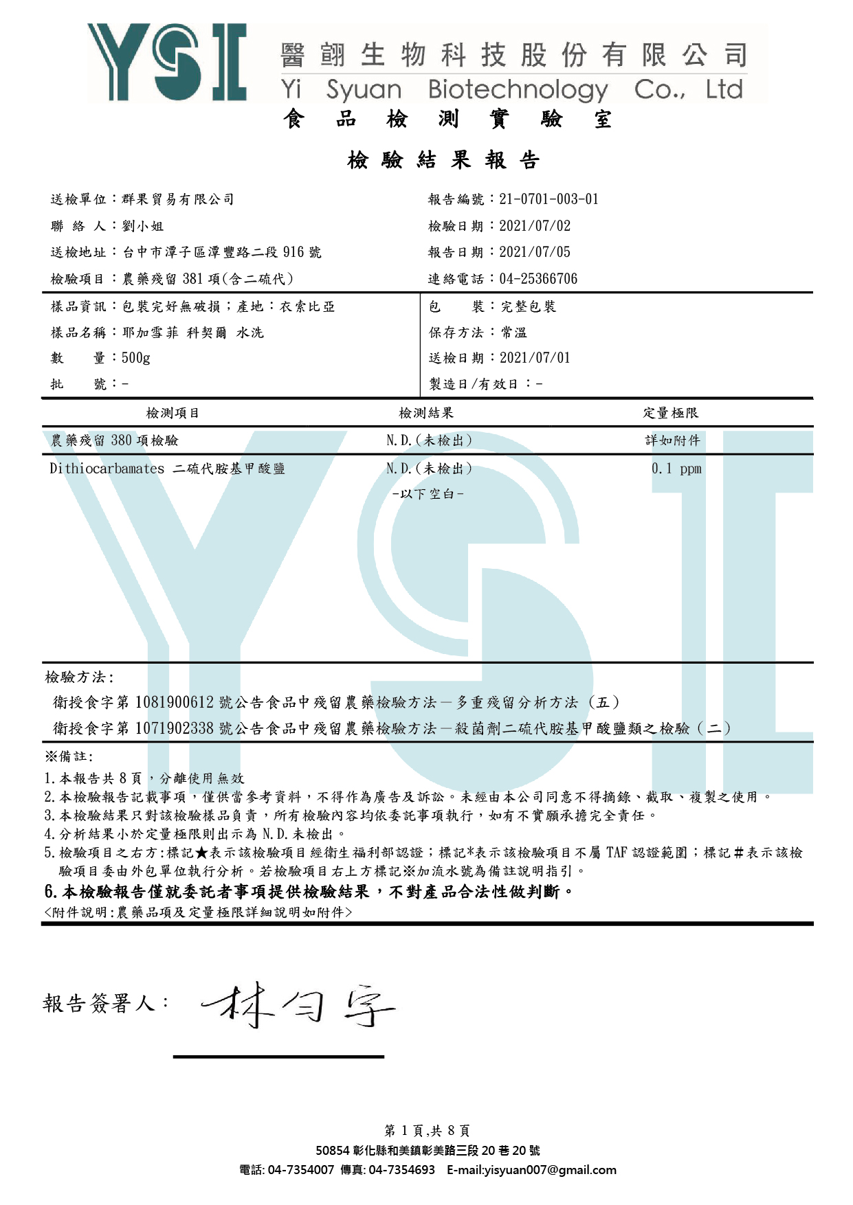 檢驗許可證