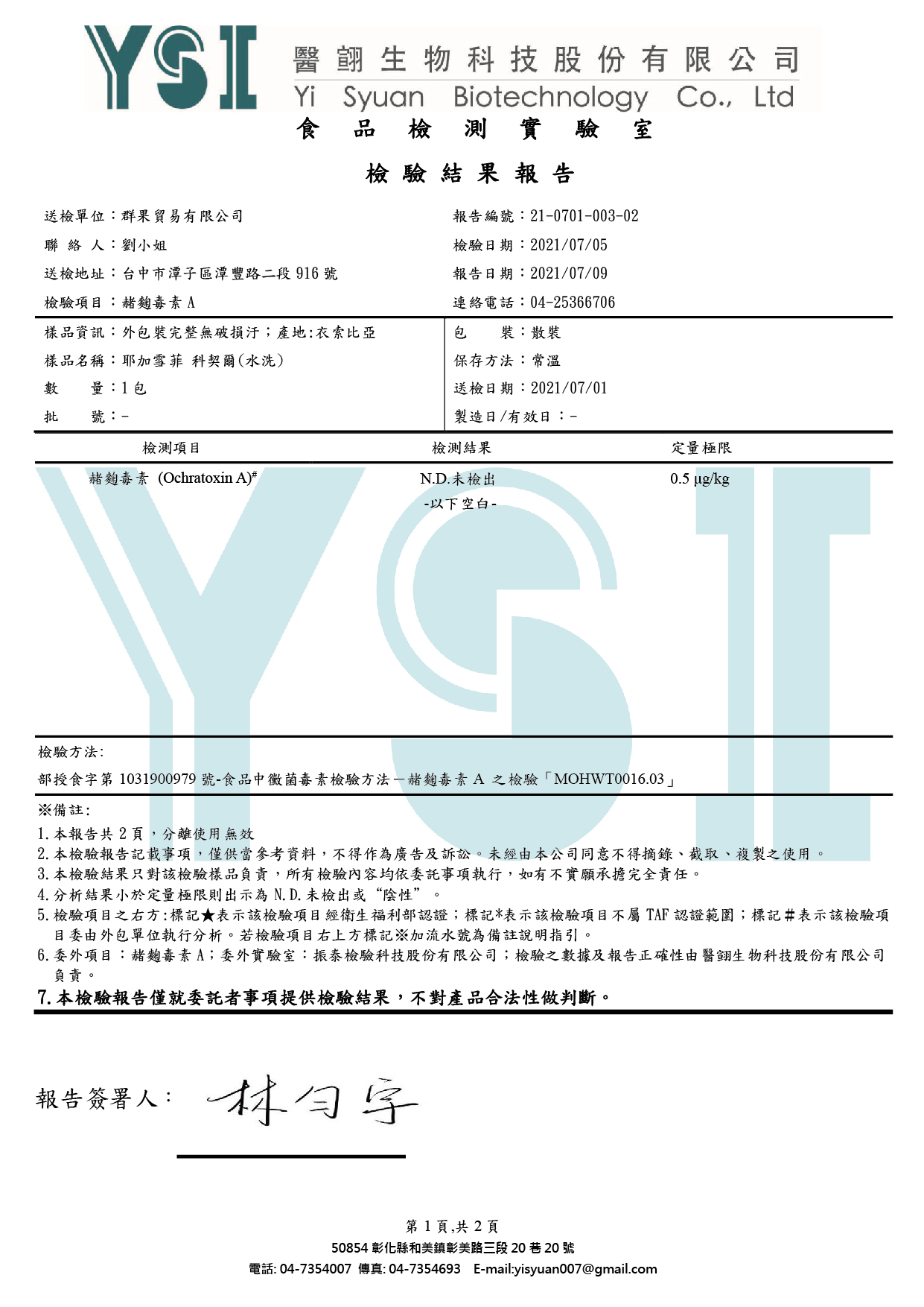 檢驗許可證